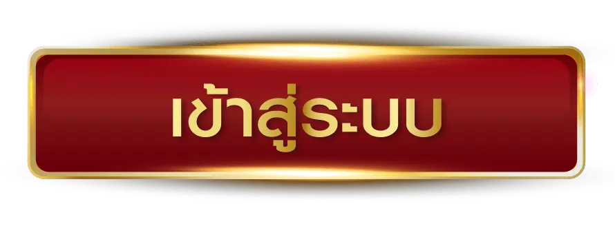 แทงบอลออนไลน์ ไม่มีขั้นต่ำ